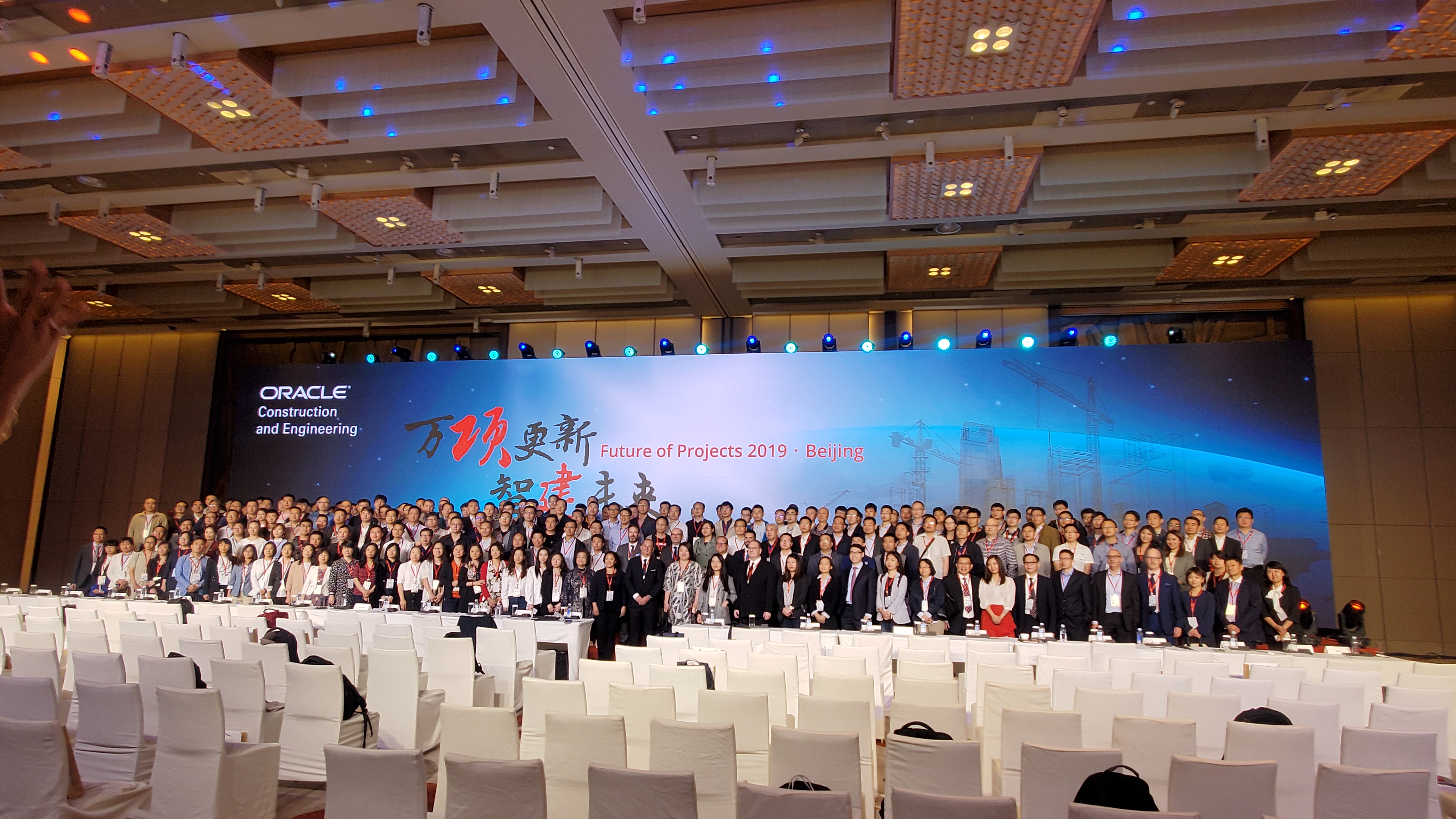 Future of Projects Beijing 2019 attendees